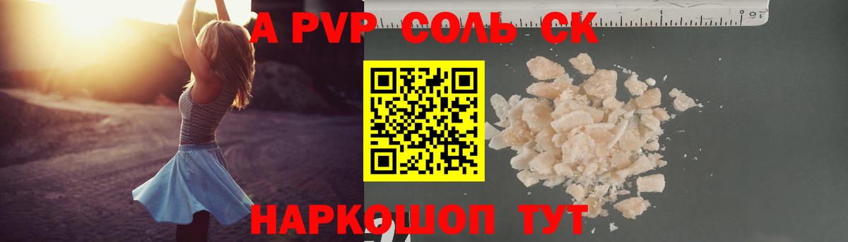 A PVP мука  Вход с VPN  Alpha PVP  Alpha PVP крисы CK  Асбест  Alpha PVP Соль 