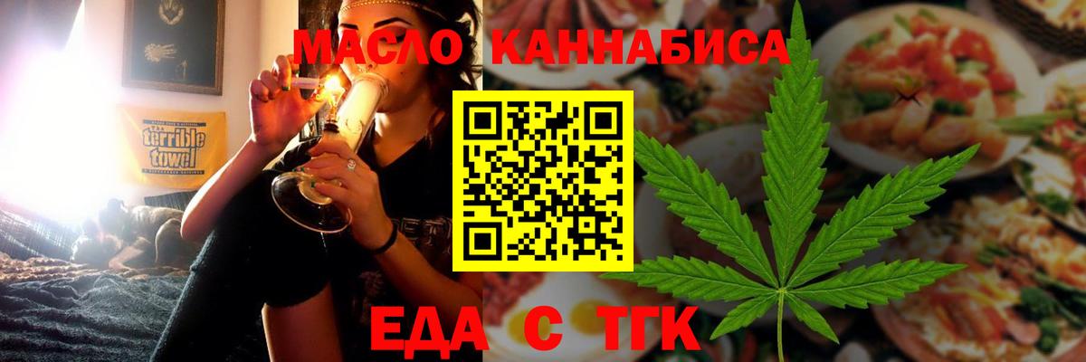 Асбест  Cannafood конопля  Вход с VPN 