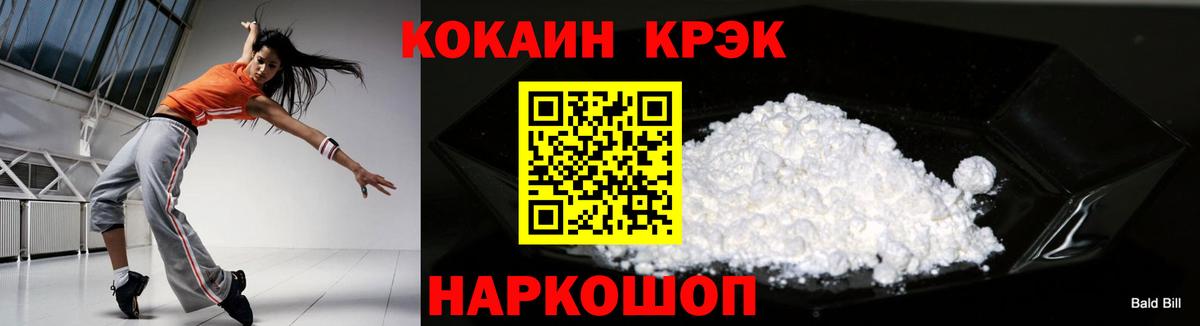 КОКАИН FishScale  КОКАИН  Cocaine Fish Scale  Асбест  Вход с VPN 
