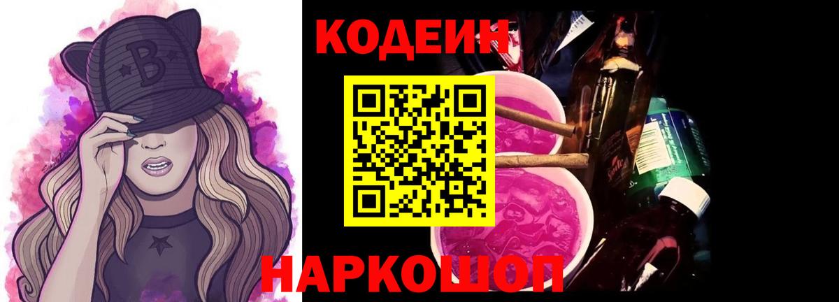 Асбест  как найти наркотики  Вход с VPN  Кодеин напиток Lean (лин) 