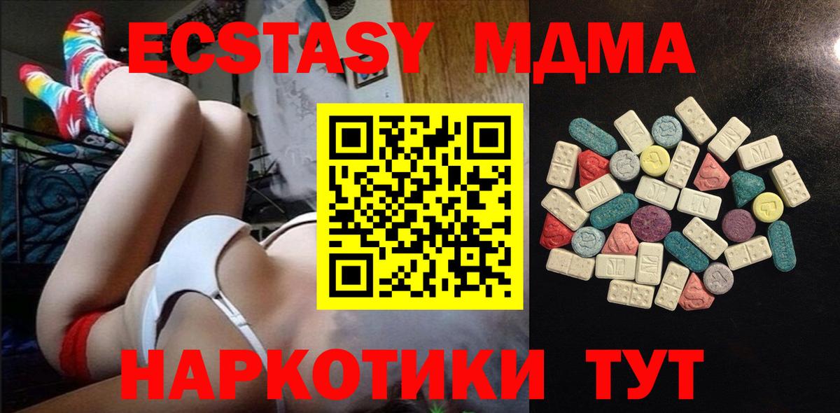 Асбест  Ecstasy  Вход с VPN  Ecstasy 99%  Ecstasy бентли 