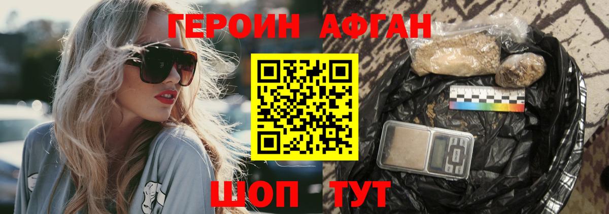 Асбест  ГЕРОИН хмурый  Вход с VPN 