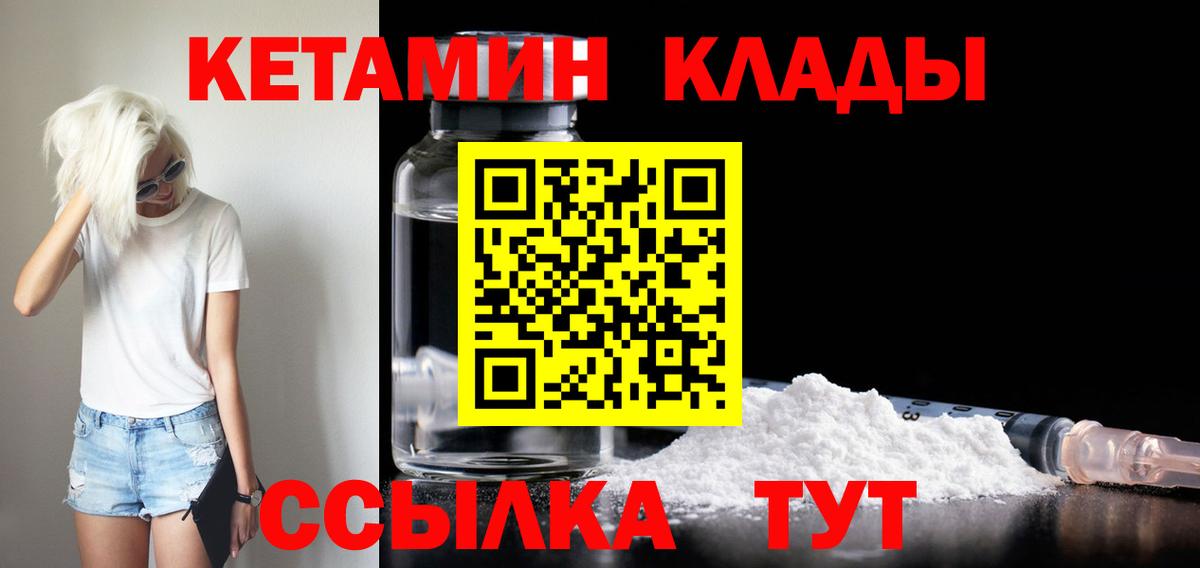 Кетамин ketamine Асбест
