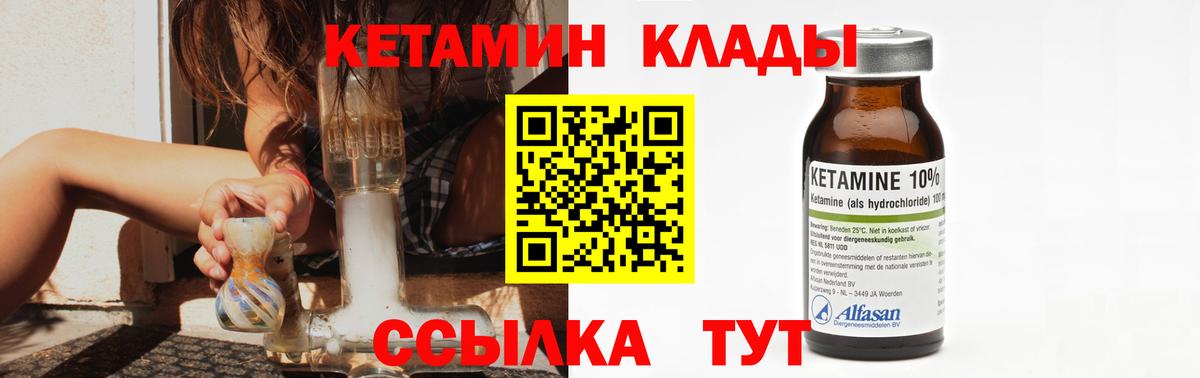 Кетамин ketamine  Вход с VPN  КЕТАМИН ketamine  Асбест 