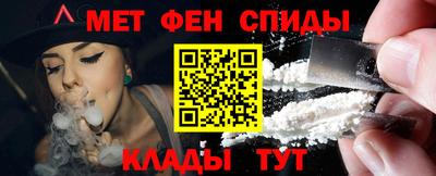 метамфетамин Ярославль