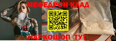 метамфетамин Ярославль