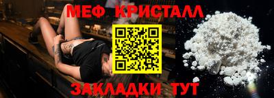 метамфетамин Ярославль