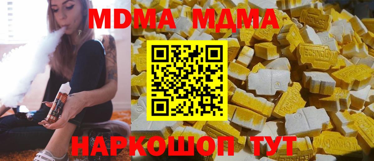 MDMA Molly  Вход с VPN  Асбест  МДМА crystal 