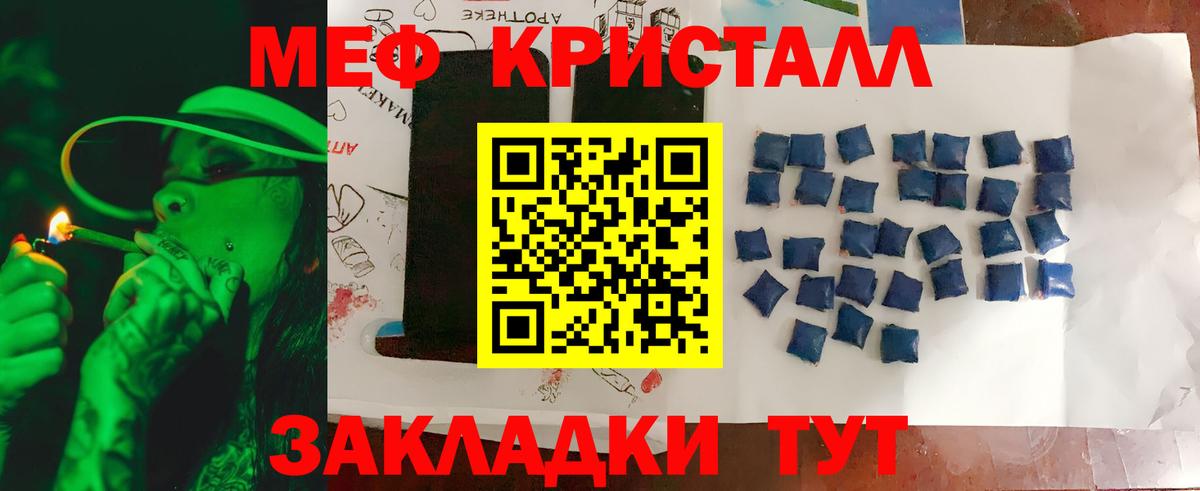 Меф мяу мяу  Мефедрон мяу мяу  Меф  МЯУ-МЯУ  Асбест  Вход с VPN 