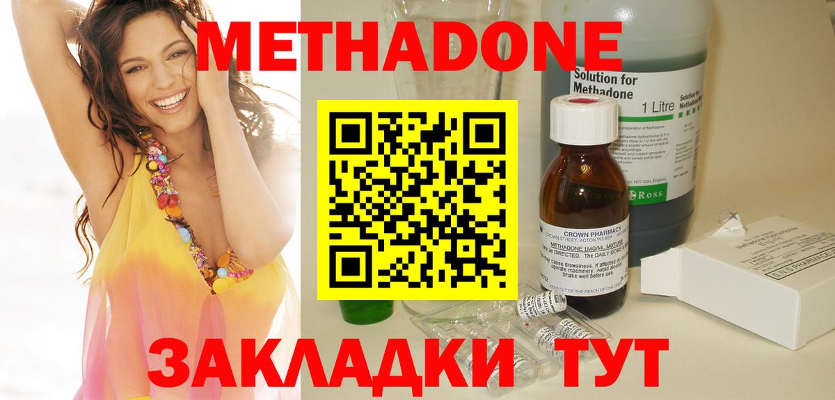 Метадон белоснежный Асбест