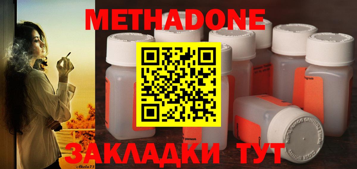 МЕТАДОН VHQ  Вход с VPN  Асбест 