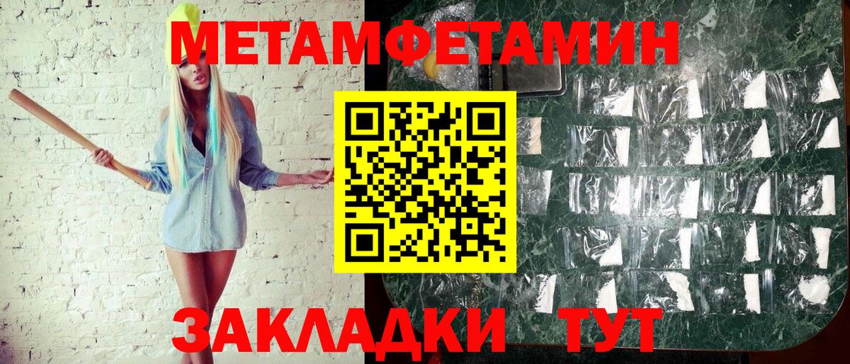 Первитин мет  Вход с VPN  Первитин мет  Асбест 
