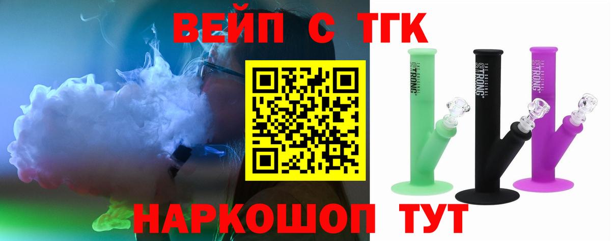 ТГК Wax  Вход с VPN  Асбест 